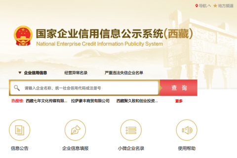 還剩不足100天！請抓緊時間進(jìn)行年報！拉薩個體工商戶報年報流程來了（圖解）