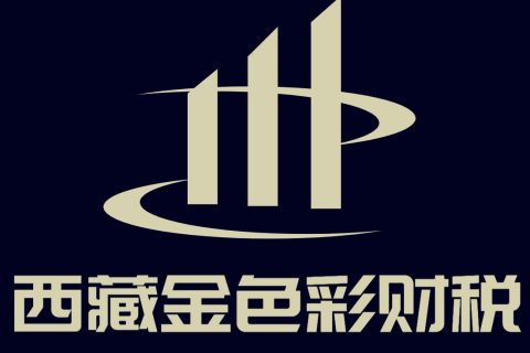 拉薩市城關(guān)區(qū)市場監(jiān)督管理局關(guān)于對市場主體未年報(bào)行為給予寬展期免予行政處罰的公告