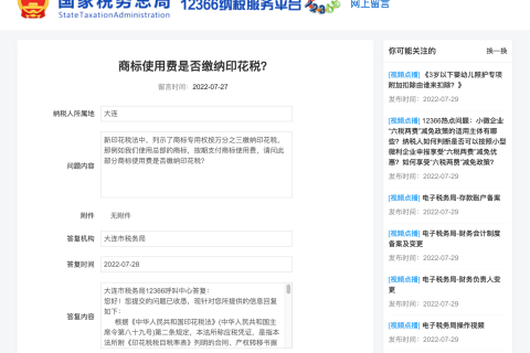 商標(biāo)使用費(fèi)是否繳納印花稅？