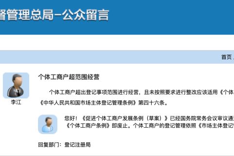 【拉薩】個(gè)體工商戶經(jīng)營(yíng)范圍超出登記事項(xiàng)，有沒有法律條例？