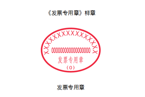 西藏增值稅電子發(fā)票上沒有發(fā)票專用章，請(qǐng)問該發(fā)票有效嗎？